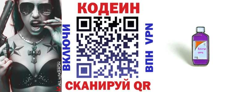 Купить закладки  Нерехта  Codein напиток Lean (лин) 