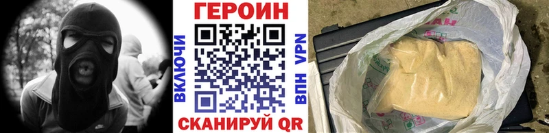 Купить  Нерехта  ГЕРОИН хмурый 