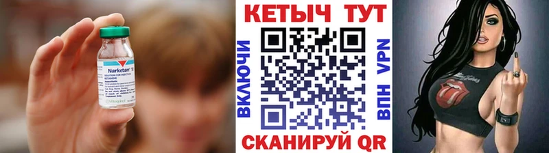 Купить где Нерехта Кетамин VHQ