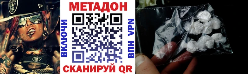 Купить  Нерехта  МЕТАДОН VHQ 