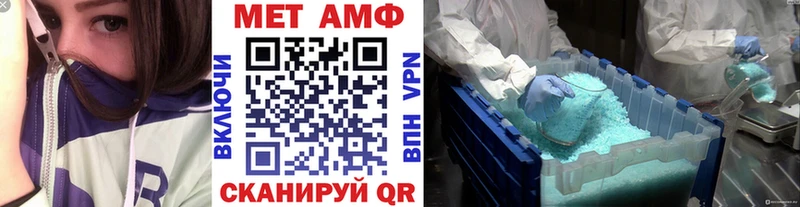 МЕТАМФЕТАМИН кристалл  Купить  Нерехта 